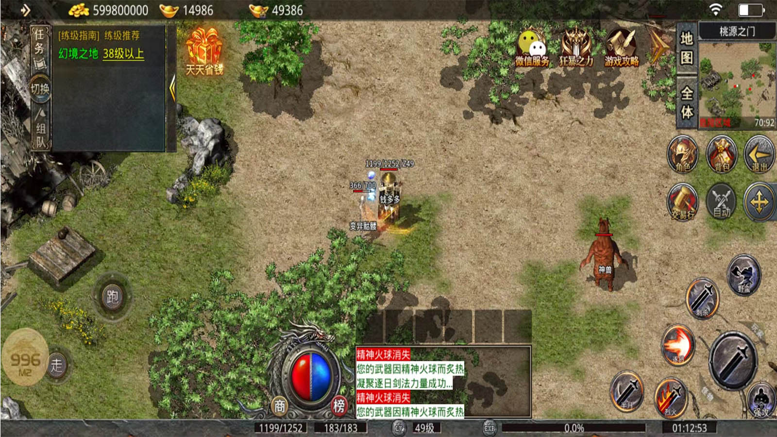 乐乐传奇手游 v5.8.0 官方正版