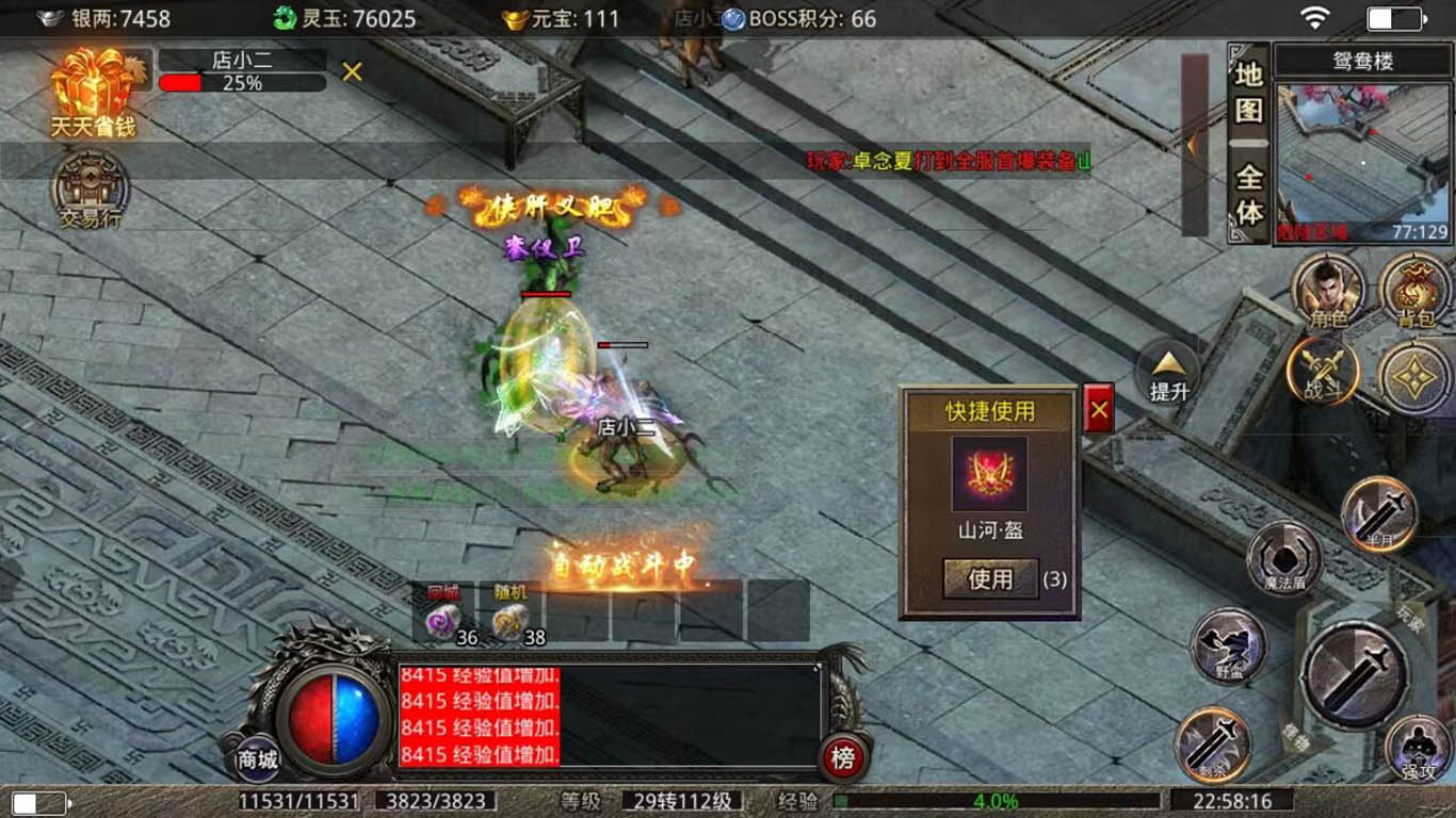 天佑迷失神器传奇游戏 v5.8.0 最新版
