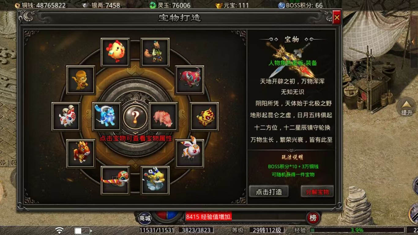 天佑迷失神器传奇游戏 v5.8.0 最新版