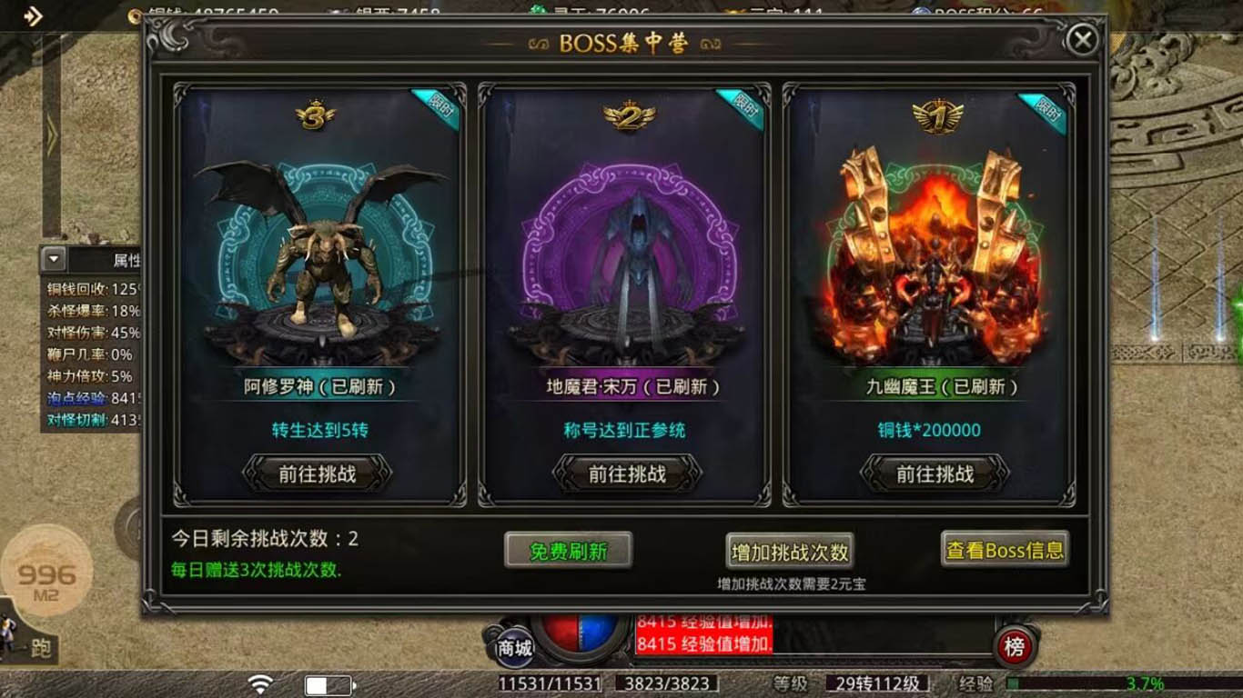 天佑迷失神器传奇游戏 v5.8.0 最新版