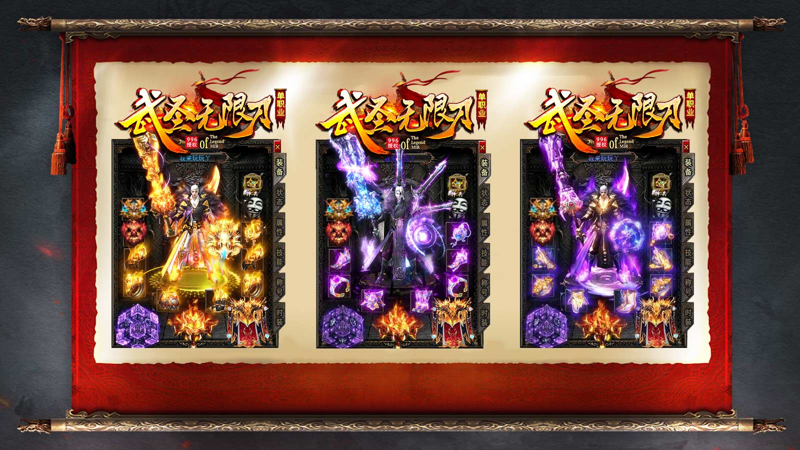 武圣单职业无限刀官方版 v5.8.0 最新版