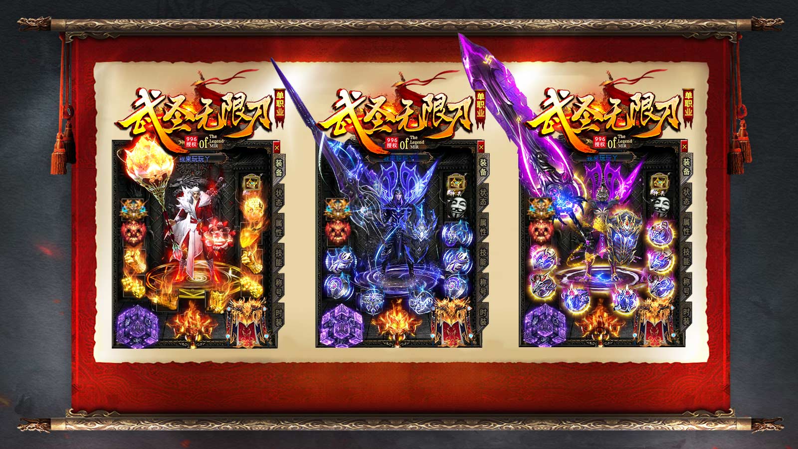 武圣单职业无限刀官方版 v5.8.0 最新版