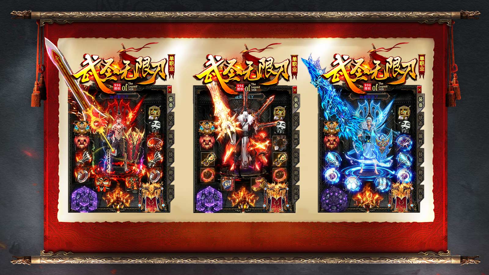 武圣单职业无限刀官方版 v5.8.0 最新版