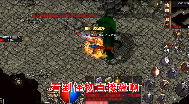 冰雪屠龙单职业手游 v1.1.1 官方正版