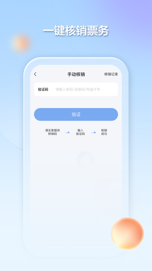 千络文旅 v2.3.5 安卓版