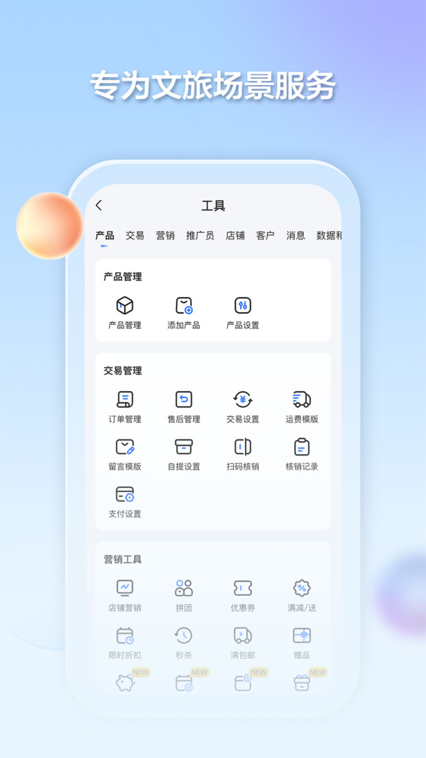 千络文旅 v2.3.5 安卓版