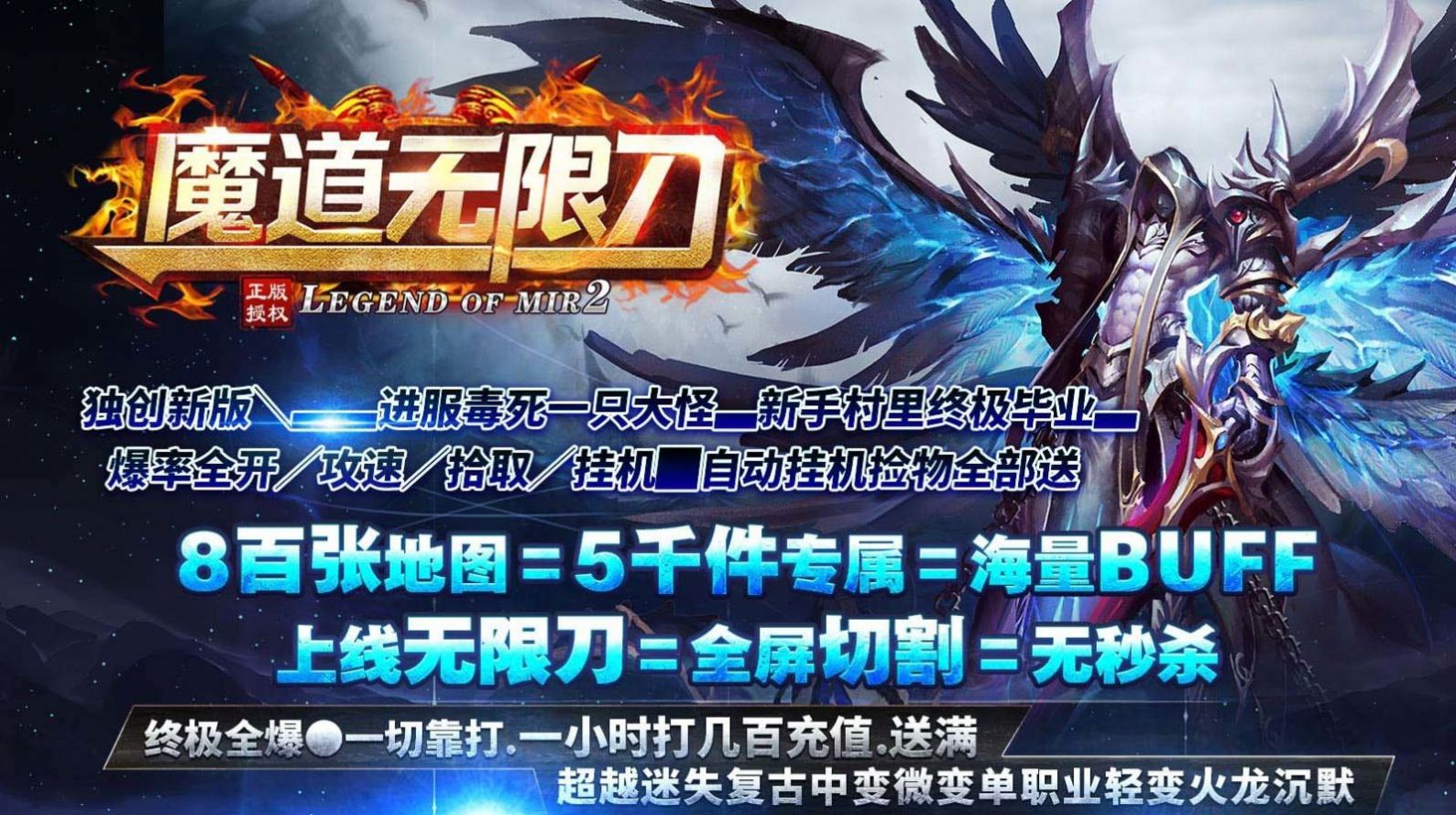 魔道无限刀手游 v1.1.0 官方版