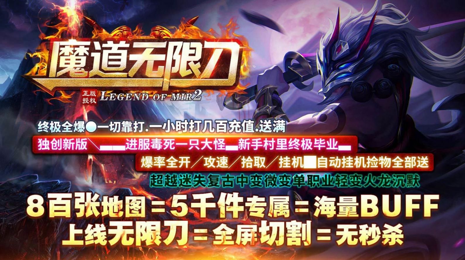魔道无限刀手游 v1.1.0 官方版