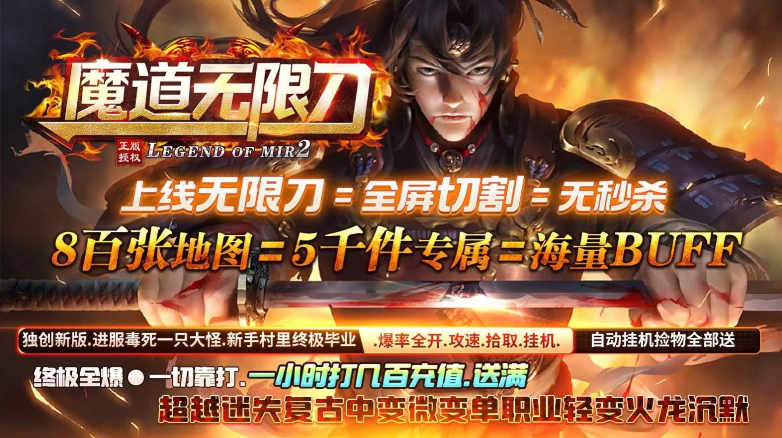 魔道无限刀手游 v1.1.0 官方版