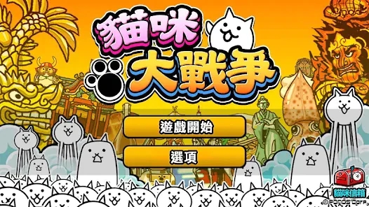 猫咪大战争9999999罐头版2026最新版 v15.6.1 修改版