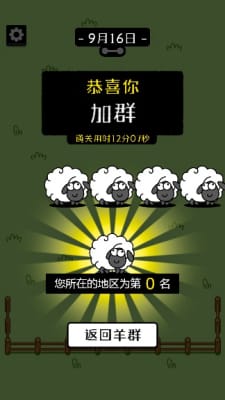 羊羊通关助手(羊了个羊一键通关) v1.0 最新版