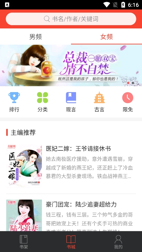 百看小说app官方版下载 v3.3.2 最新版