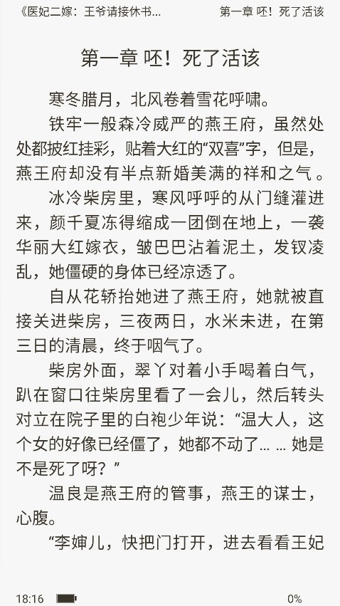 百看小说app官方版下载 v3.3.2 最新版