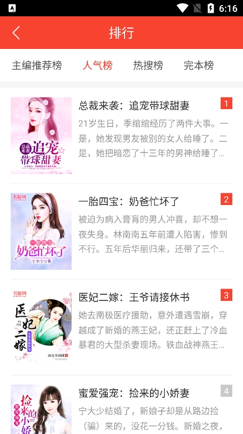 百看小说app官方版下载 v3.3.2 最新版
