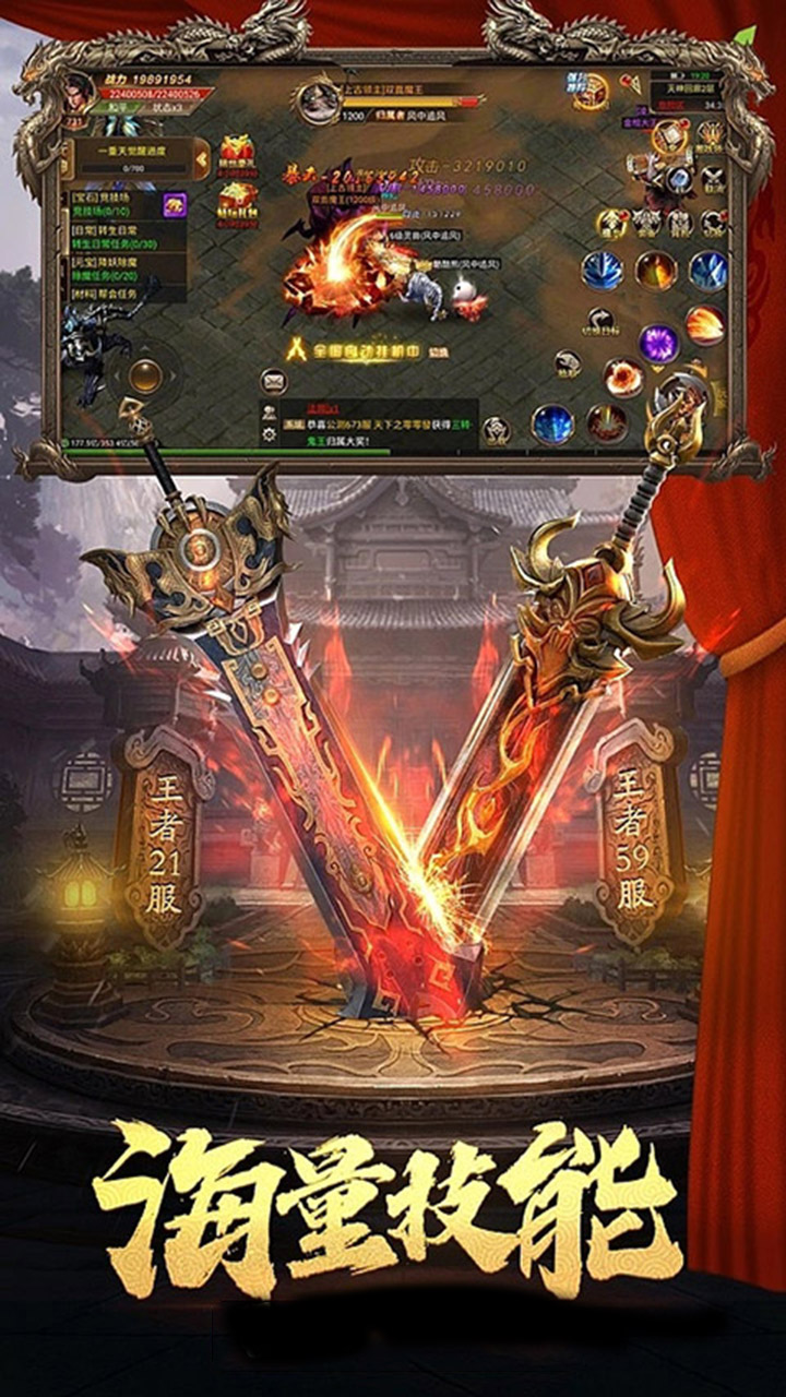列王冲突传奇手游官方正版下载 v1.18.248 安卓版