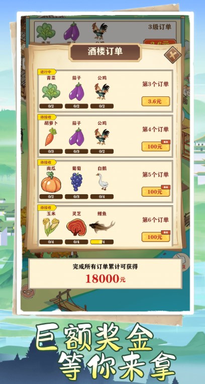 江南人家领现金 v1.0.2 最新版本