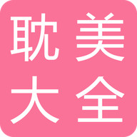 耽.美小说大全app官方版下载 v2.6.7 手机版 耽.美小说大全app官方版下载 v2.6.7 手机版