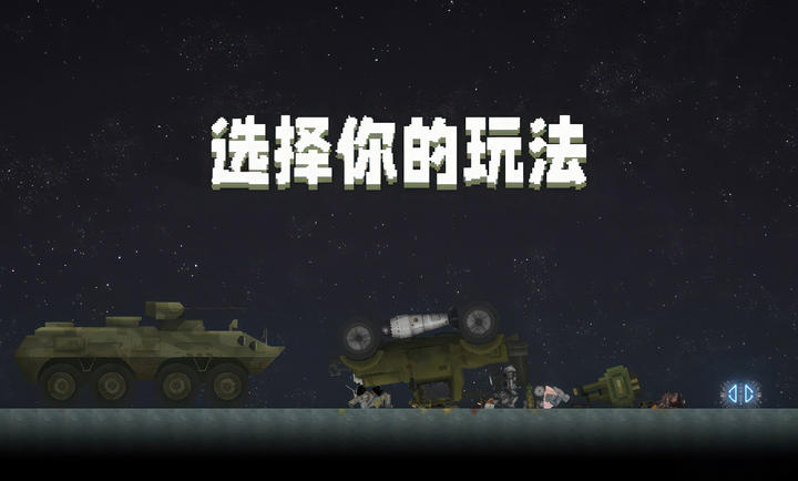 甜瓜游乐场中国版体验版下载 v38.666