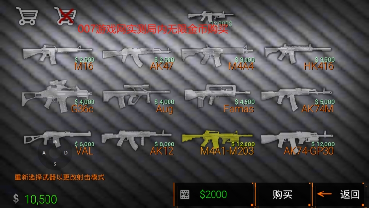 特种部队小组2内置功能菜单版下载 v4.21 安卓版