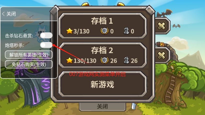 王国保卫战1内置MOD菜单版下载 v6.4.18