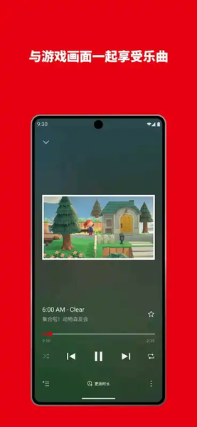 任天堂音乐app官方版下载(Nintendo Music) v1.0.0 安卓版
