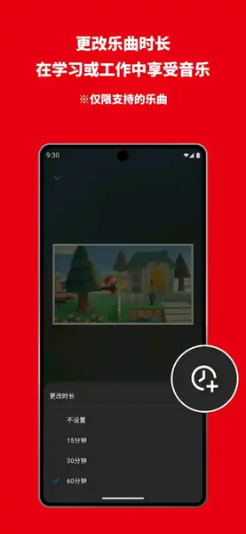 任天堂音乐app官方版下载(Nintendo Music) v1.0.0 安卓版