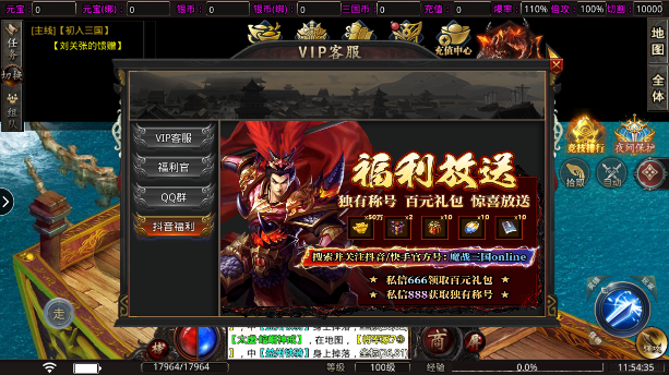 炎黄大陆vivo渠道服下载2026最新版 v10.0.0.55.102 官方版