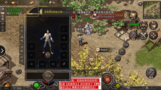 炎黄大陆vivo渠道服下载2026最新版 v10.0.0.55.102 官方版