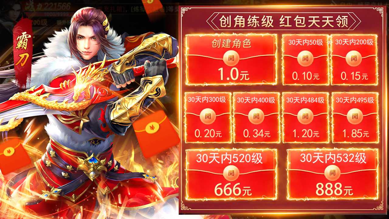 仙梦奇缘0.1折平台 v1.0.1 最新版