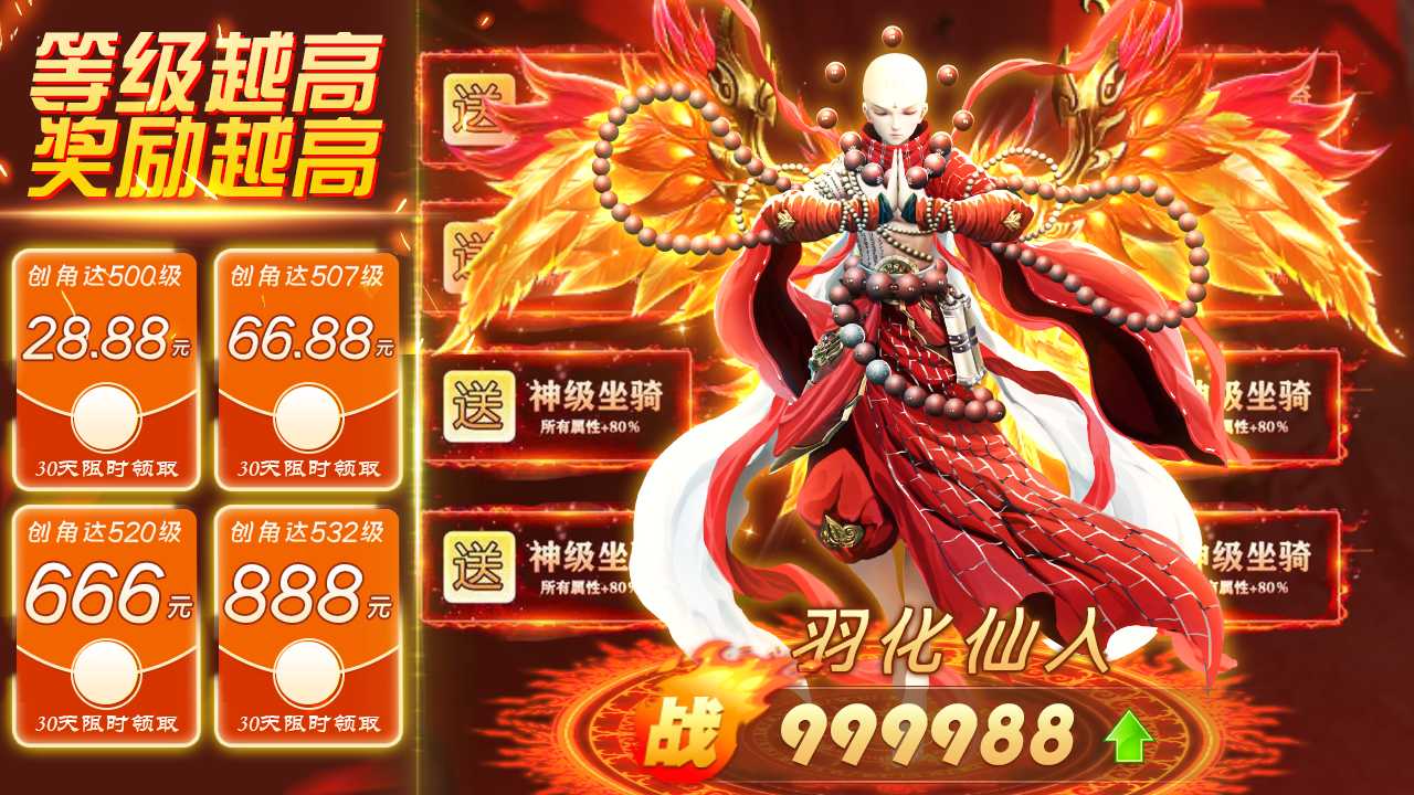 仙梦奇缘0.1折平台 v1.0.1 最新版