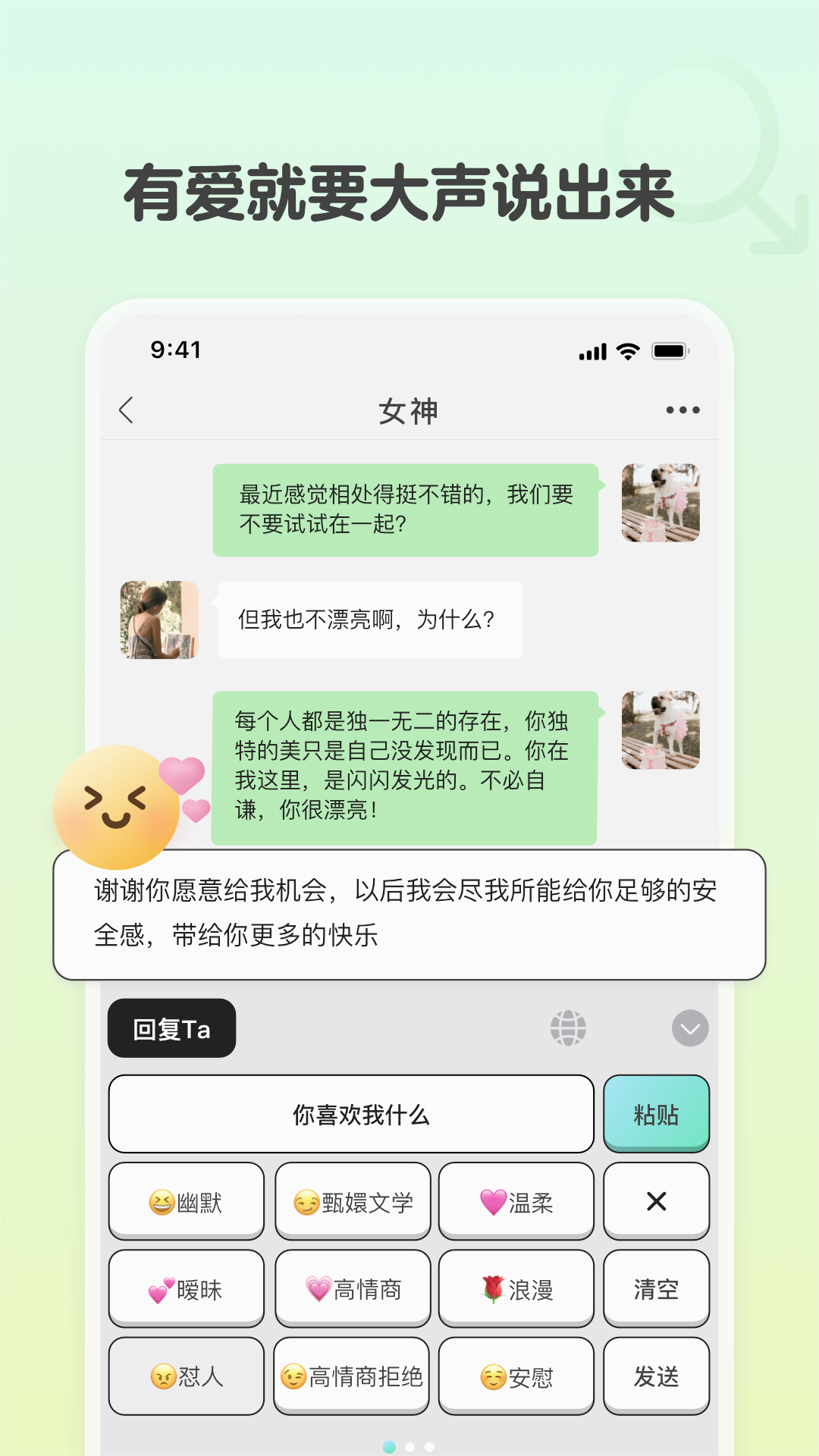 恋相遇交友软件下载手机版 v1.3.0 免费版