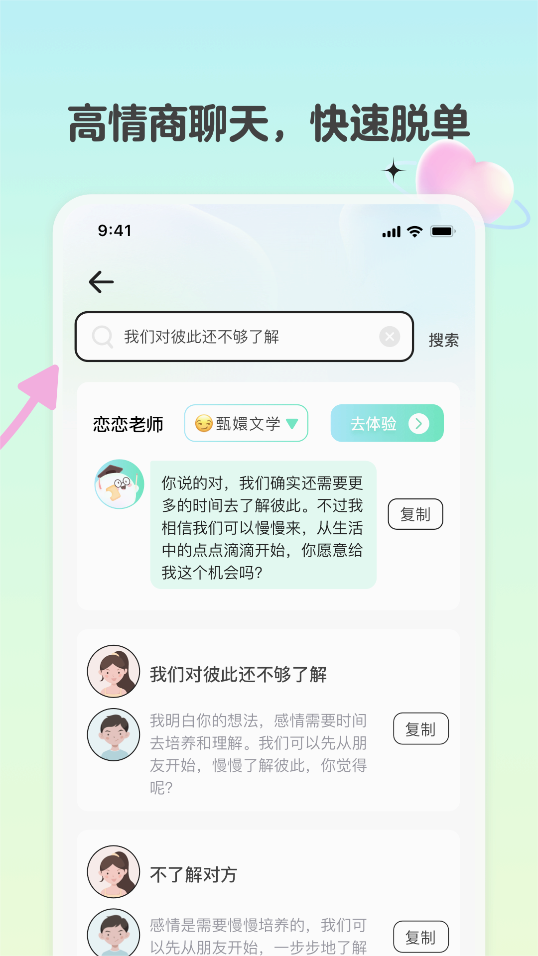 恋相遇交友软件下载手机版 v1.3.0 免费版