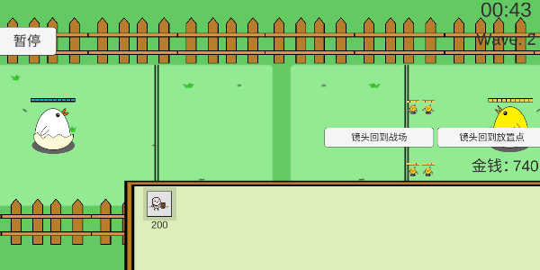 鸡鸭大战手游下载(fight) v1.0 安卓版