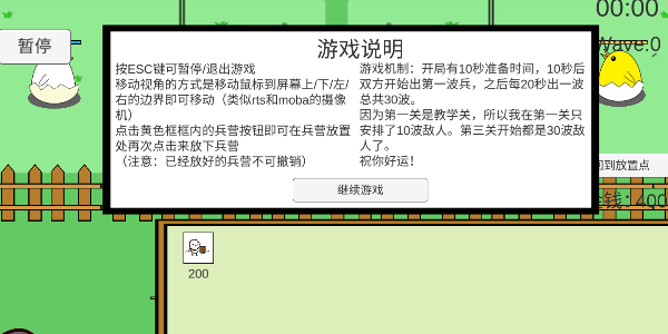 鸡鸭大战手游下载(fight) v1.0 安卓版