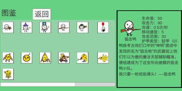 鸡鸭大战手游下载(fight) v1.0 安卓版