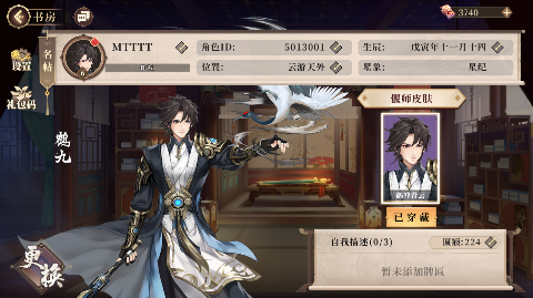 古剑奇谭木语人无限连抽版下载 v0.2.1.1 最新版本