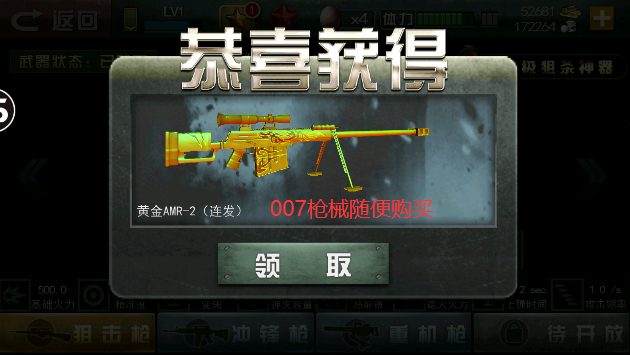 二战狙击无限金币无限黄金下载 v3.0.7 安卓版