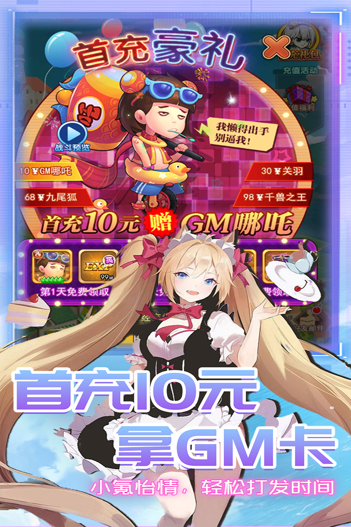 漫斗纪元下载安卓最新版 v1.0.2 官方版
