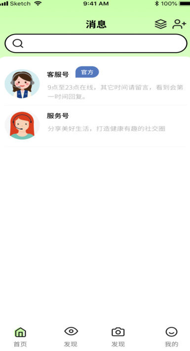 连心圈app下载 v1.0.2 安卓版