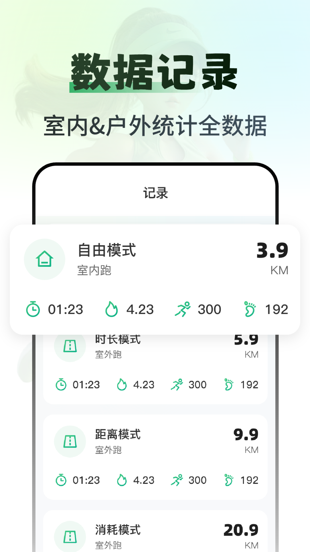 超慢跑180步频节拍器app下载 v2.1.1 安卓版