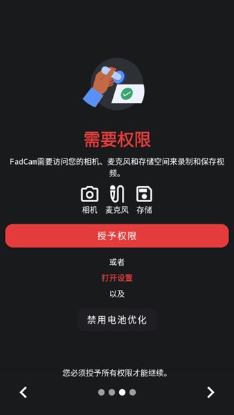 fadcam相机下载手机版 v2.0.0