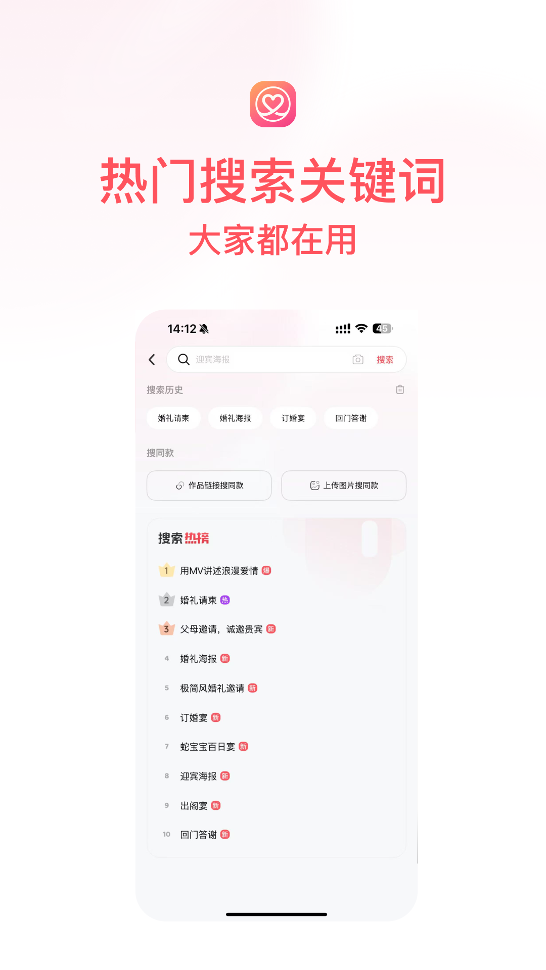 喜刻请柬app下载 v1.0.3 安卓版