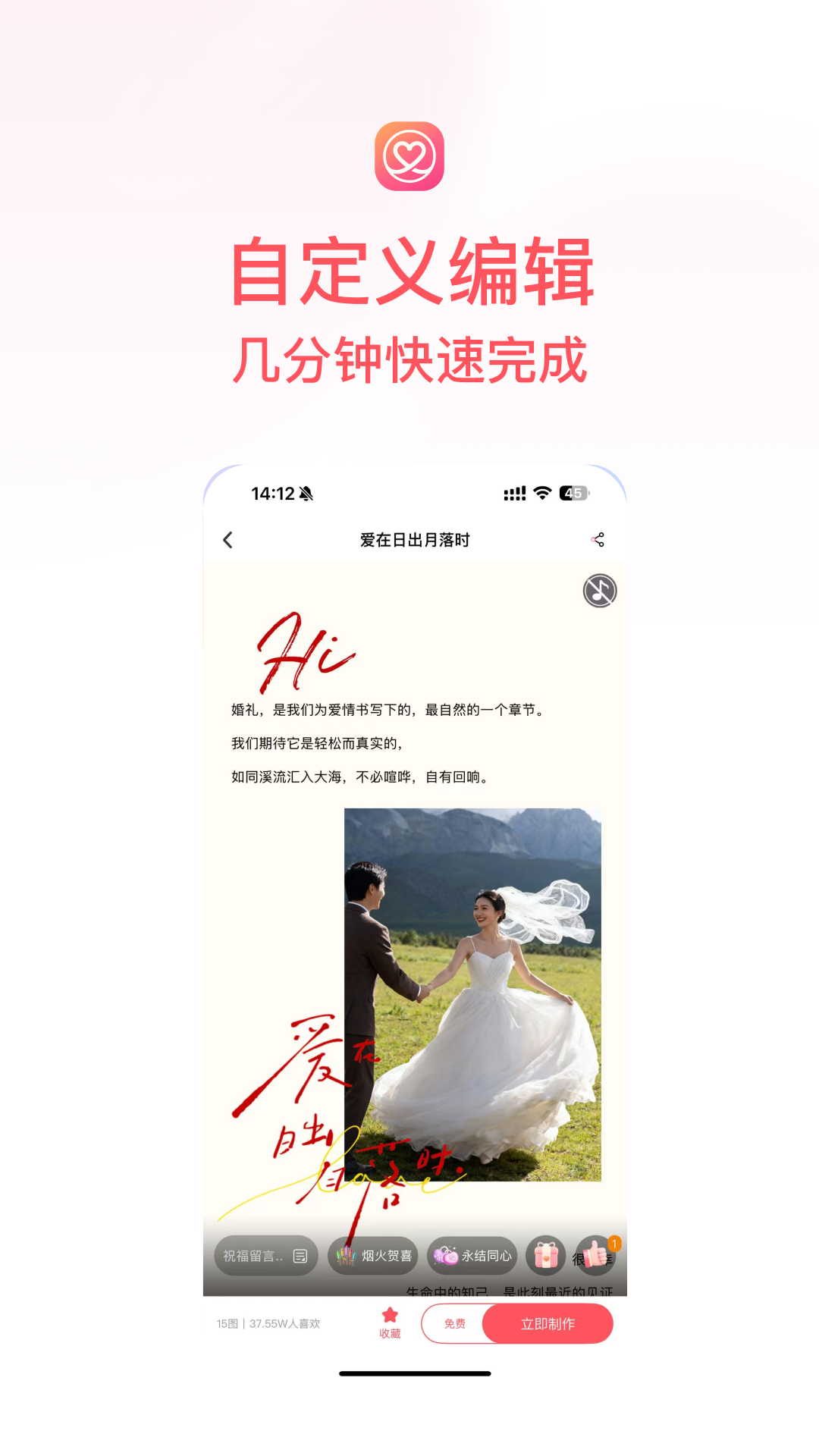 喜刻请柬app下载 v1.0.3 安卓版