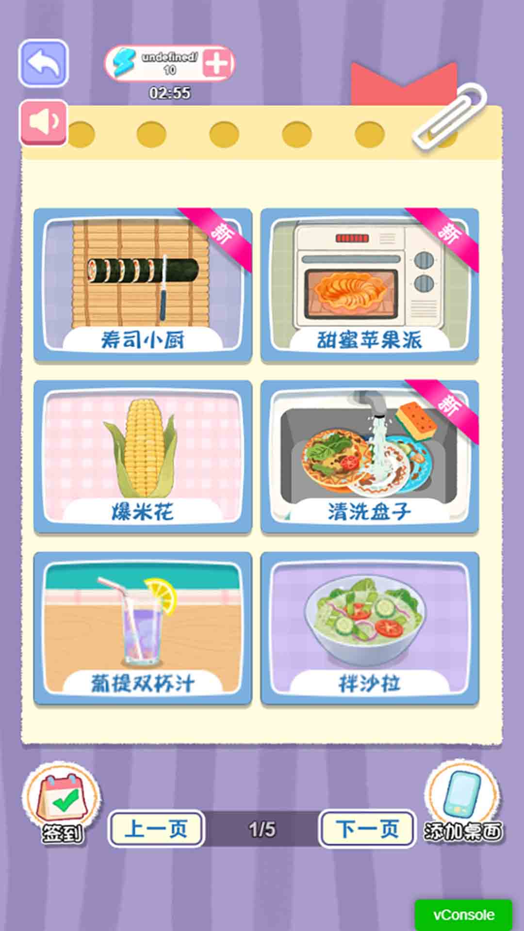 来拿盒饭吧手机版下载 v2025.12.280 安卓版