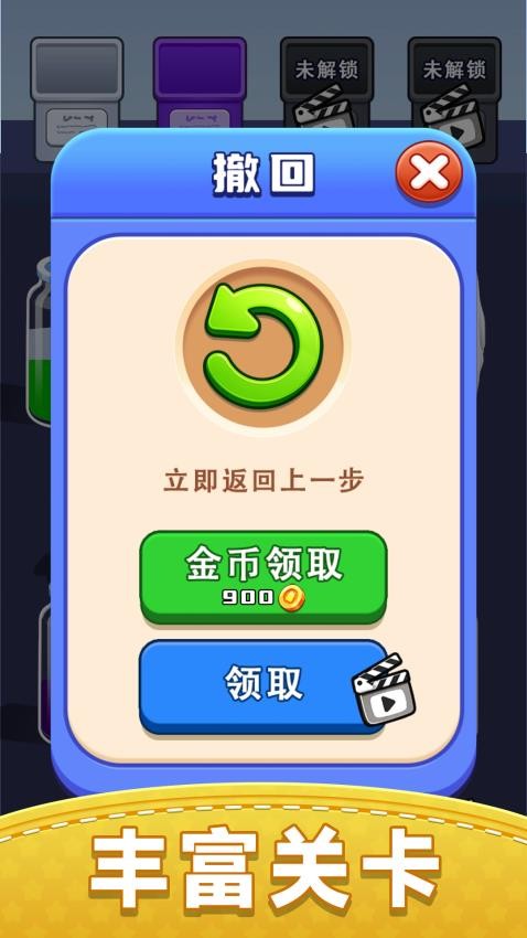 倒水解谜新版下载安装 v1.0.0 安卓版