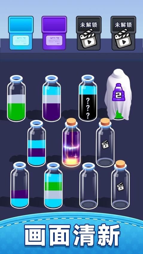 倒水解谜新版下载安装 v1.0.0 安卓版