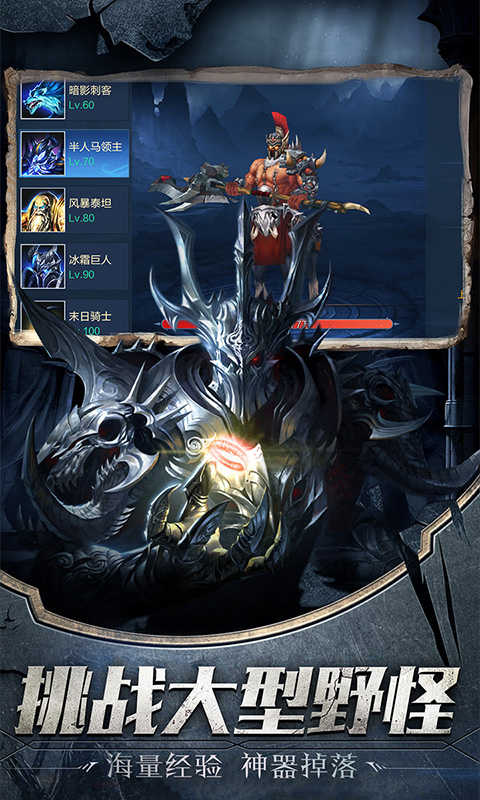 龙城主宰所有道具1折版 v1.0.1 福利版
