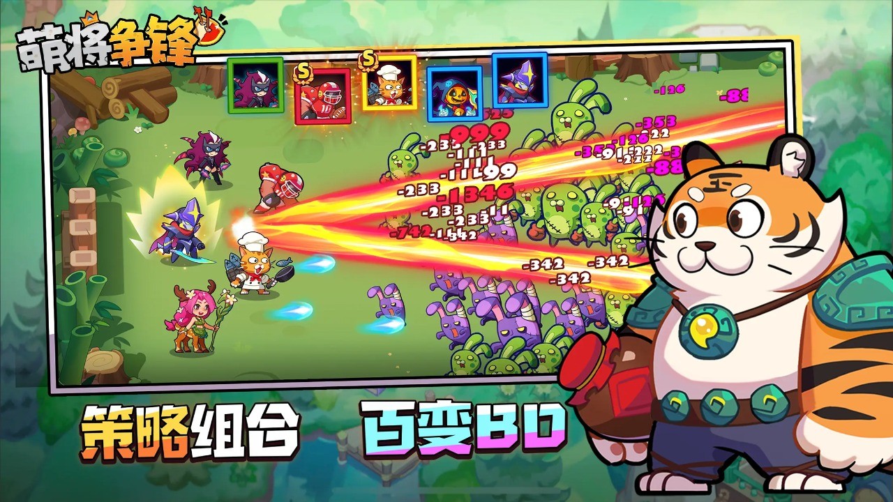 萌将争锋(送无限真充) v1.0.6 福利版