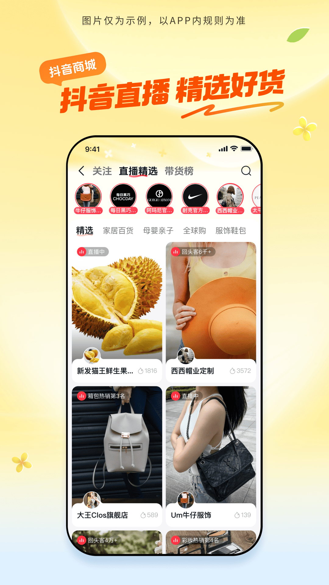 抖音鲁班商城官方版 v40.8.0 安卓版