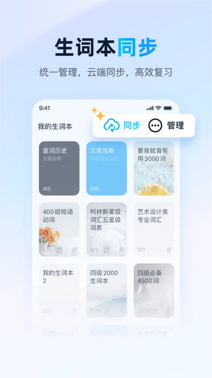 金山词霸app最新版官方下载 v12.0.4 安卓版